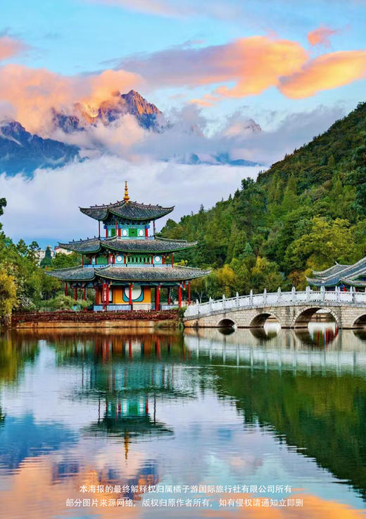 【倾心大理】 丽江+大理双飞纯玩5日游 商品图2