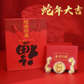【29.9抢❗️蛇如意三件套礼盒】蛇年仿金箔开运金币，高颜值招财纪念币蛇如意，摆件伴手礼商务活动礼品QQ新年礼盒年货礼盒