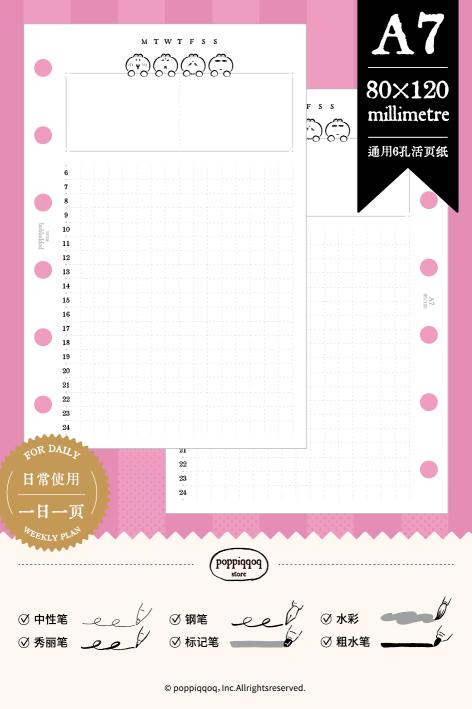 噼噼营业部｜A7活页（粉色） 商品图0