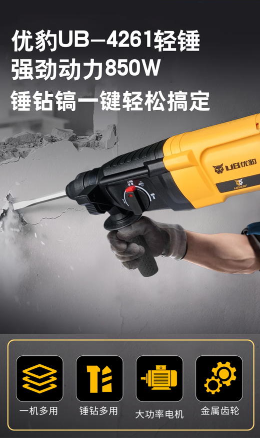 优豹4261轻锤 商品图3