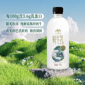 【乍甸•森林牧场鲜牛奶】检测报告