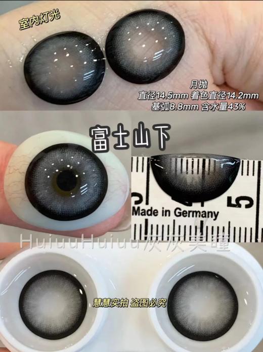 <月抛大直径>-Macycon月抛合集-14.5mm【月抛 0-800度 不含525/575】 商品图1