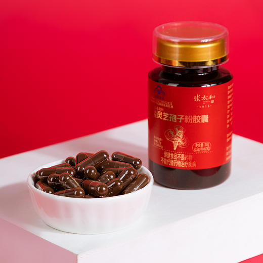张太和 灵芝胶囊     60粒*4瓶 商品图2