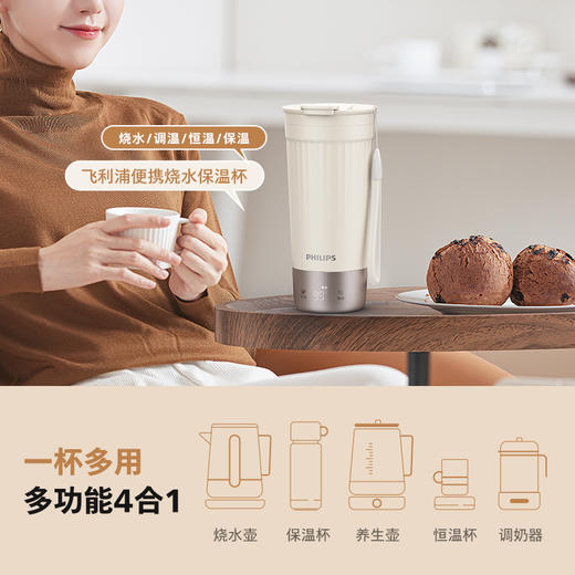 飞利浦（PHILIPS）烧水咖啡杯不锈钢保温户外便携式保温杯烧水杯AWP2774 商品图0