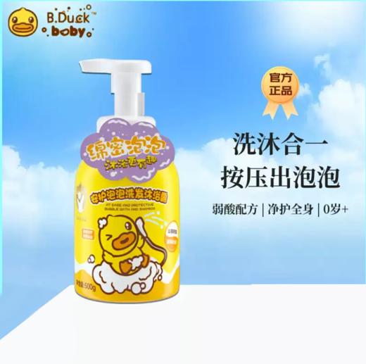 小黄鸭安护泡泡洗发沐浴露500g-3646 商品图0