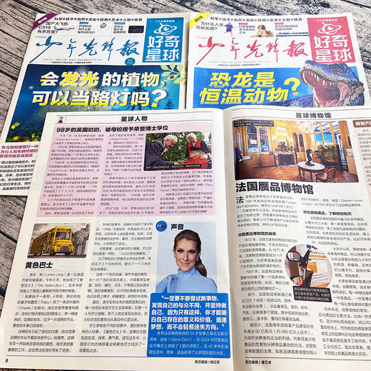 《好奇星球》6-12岁 25新刊开订！ 商品图6