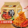 【香辣开胃！劲道爽口】小龙虾拌面方便面泡面 火鸡面 速食面蛋咸蛋黄拌面干拌面，色香味俱全。ry 商品缩略图1