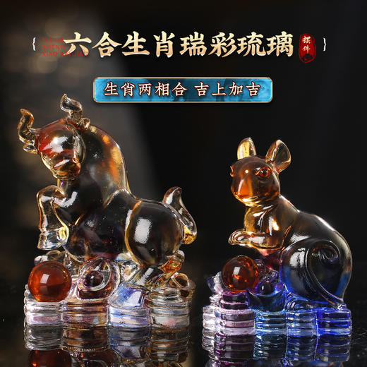 灵机生活馆十二生肖六合生肖摆件古法琉璃家居办公室摆件送礼祥瑞摆件 商品图0