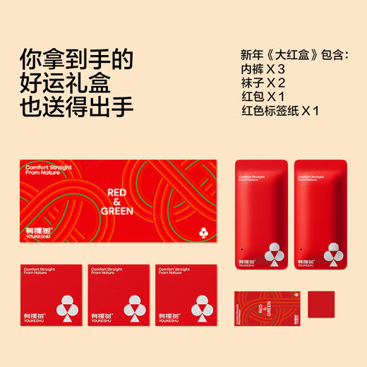 有棵树新年本命年女士内裤袜子秋冬红礼盒-U3068 商品图4