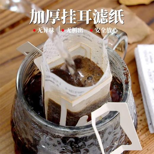 咖啡挂耳滤袋50个 7.5*9cm 手冲咖啡粉过滤纸 挂耳包滤网 一次性咖啡滤袋 商品图1