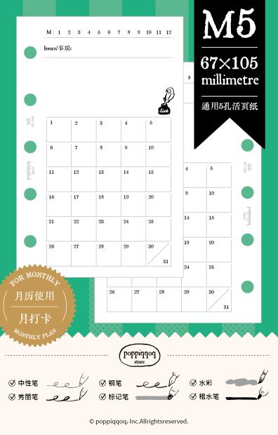 噼噼营业部｜M5活页（深绿） 商品图0