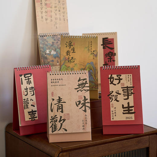 【早沫白牛皮纸国风日历 】岁岁年年系列，金属双线圈翻页流畅，中式复古计划本桌面摆件台历QQ直播引流品2026马年新年款 商品图3
