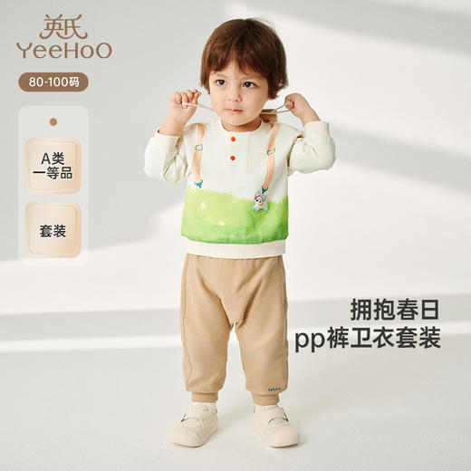 英氏儿童套装春秋季男童长袖卫衣裤子套装休闲2025新款宝宝衣服 商品图0