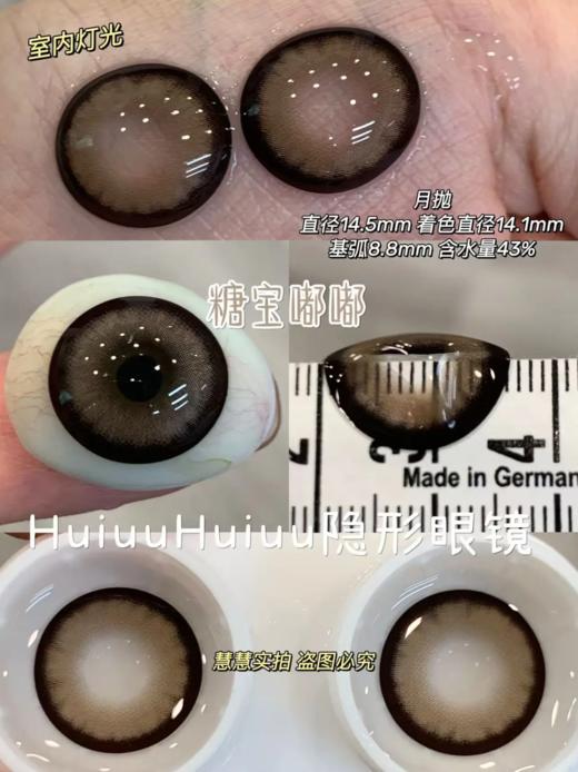 <月抛大直径>-Macycon月抛合集-14.5mm【月抛 0-800度 不含525/575】 商品图6
