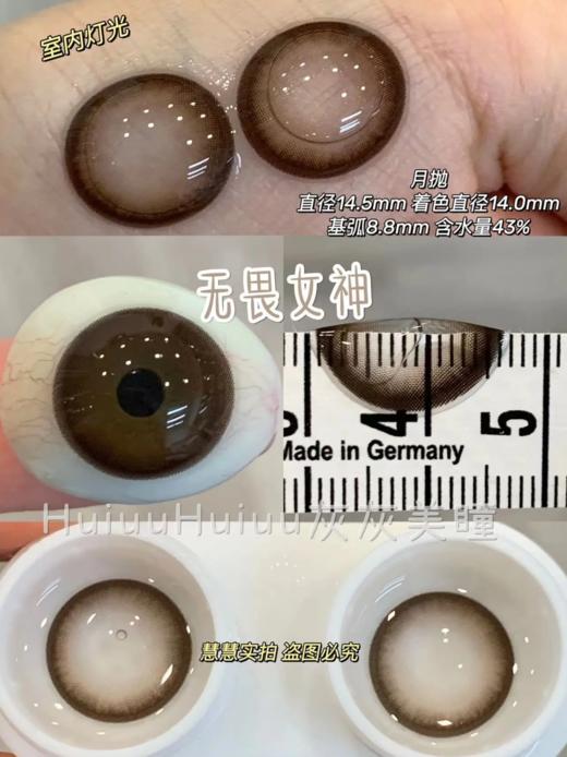 <月抛大直径>-Macycon月抛合集-14.5mm【月抛 0-800度 不含525/575】 商品图4