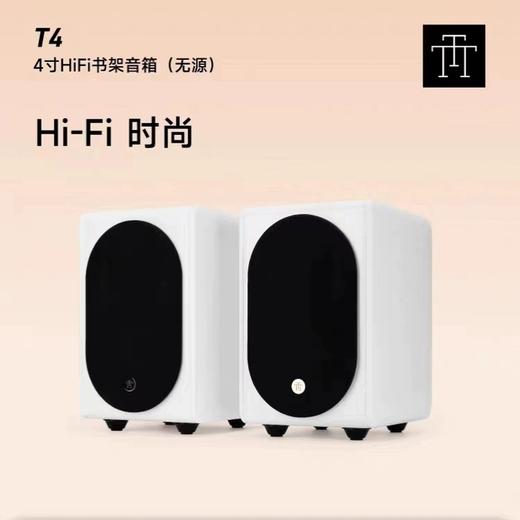 TRETTITRE ITTT 4寸HiFi书架无源音箱 时尚HiFi发烧音响 商品图2