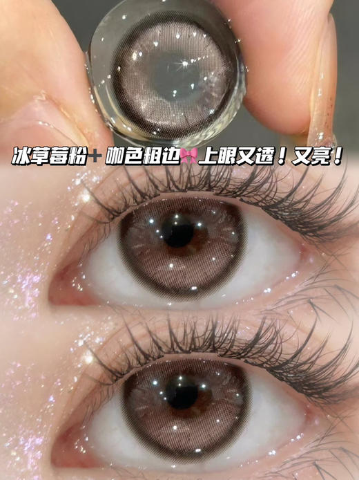 Lizzy荔枝蜜糖冰粉「含硅水凝胶」半年抛型 商品图0