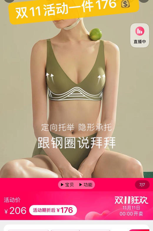 高端秋冬磨毛绒内衣文胸2件 商品图6