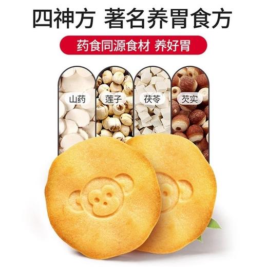 江中食疗彩虹礼盒饼干（720g/盒） 商品图3