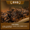 华祥苑 百年藏仓 陈年班章 16年陈老班章 普洱生茶 96g 商品缩略图5