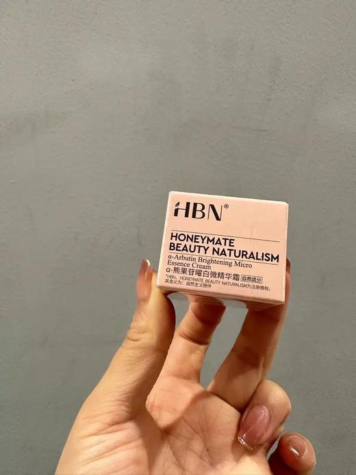 【门店直发】HBN中小样系列  洁面/精粹水/精华乳/眼霜/晚霜/精华霜 商品图6