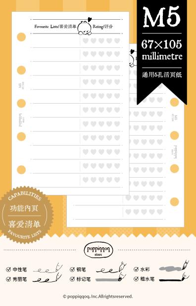 噼噼营业部｜M5活页（橘色） 商品图0