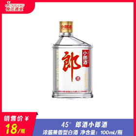 45° 郎酒小郎酒   浓酱兼香型白酒 100ml/瓶
