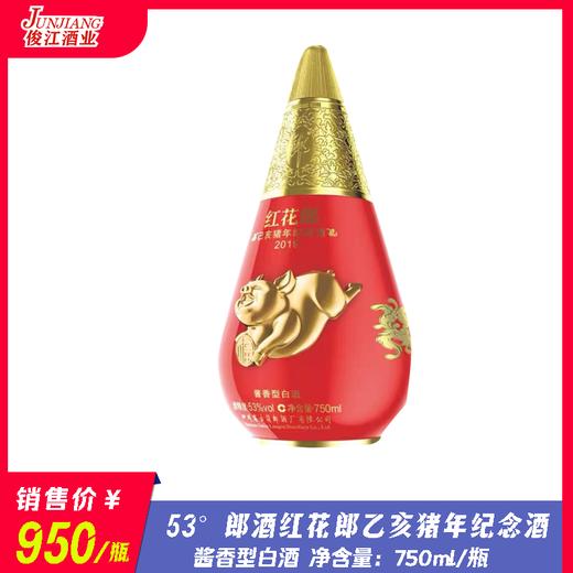 53° 郎酒红花郎乙亥猪年纪念酒   酱香型白酒 750ml/瓶 商品图0
