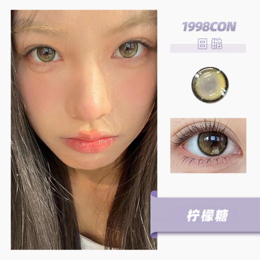 柠檬糖（日抛型） 商品图0