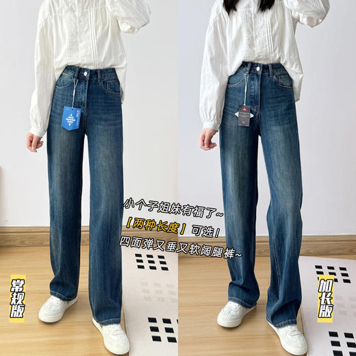 360四面弹加绒直筒牛仔裤女小个子高腰窄版显高显瘦阔腿冬款！ 商品图0