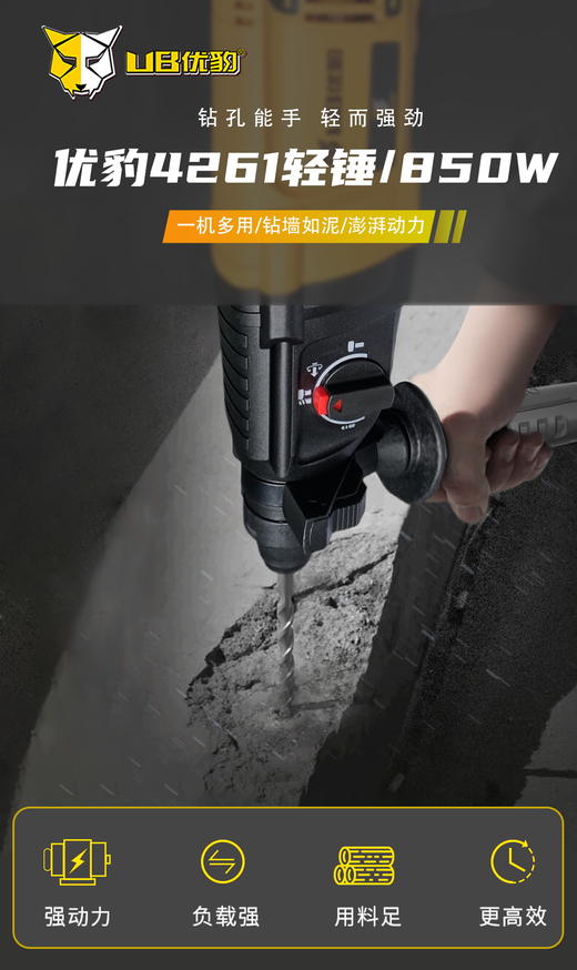 优豹4261轻锤 商品图4