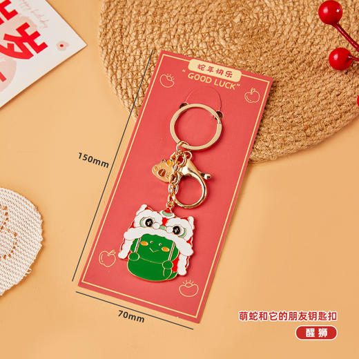 【萌马和他的朋友钥匙扣】新年高颜值厚实金属钥匙扣，饱满立体精工细作质感细腻，小礼物卡通可爱书包挂件学生小礼品QQ新年礼盒年货礼盒 商品图4