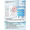 【新品】医用修护敷贴海藻糖 商品缩略图1