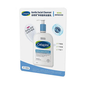 MM 山姆 丝塔芙（Cetaphil）加拿大进口 净润温和洁面乳 591ml