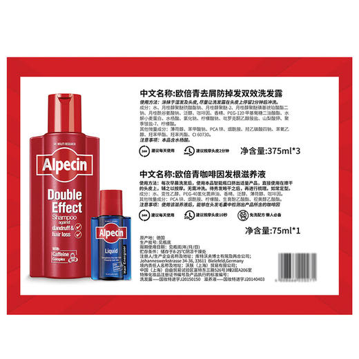 MM 山姆 欧倍青（Alpecin）德国进口 双效去屑防脱洗发水套装 375ml*3+75ml*1 商品图5