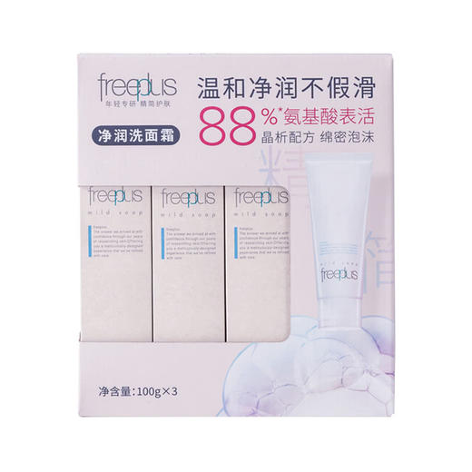MM 山姆 美丽芳丝（Freeplus）日本进口 净润洗面霜 100g*3 商品图0