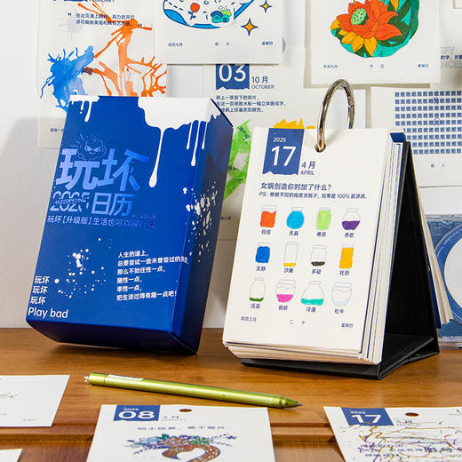 【升级版解压玩坏日历！每天都不重样】365天！每天一句小惊喜 玩坏日历，生活也可以很好玩蛇年创意高颜值台历可爱文艺桌面摆件日历2026马年新年款 商品图0