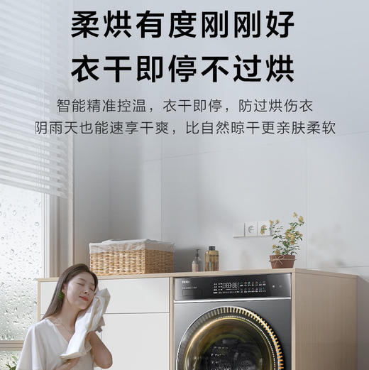 海尔（Haier）洗衣机 G100558HBD12S 商品图11