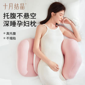 孕妇枕头护腰枕侧卧枕H型枕多功能托腹神器抱枕