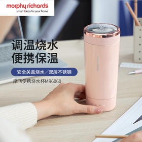 摩飞MR6060便携式烧水壶轻养杯  随行冲奶泡茶办公室养生保温杯