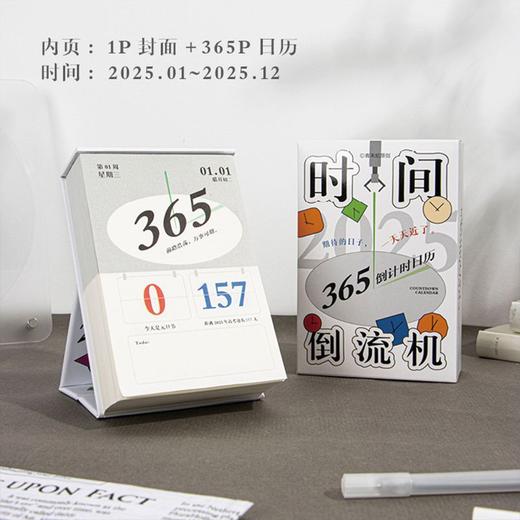 【青禾纪365天倒计时日历】这不仅仅是一本倒计时日历， 还是你的备考计划页/备忘录/假期倒计时，学习自律打卡台历简约摆件QQ 商品图4