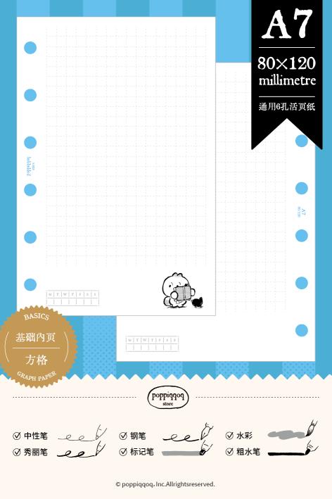 噼噼营业部｜A7活页（蓝色） 商品图0