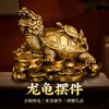 铜龙龟摆件金钱龟铜质母子龙头龟家居办公室客厅装饰摆设 商品缩略图0