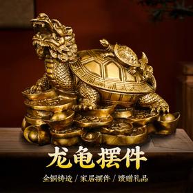 铜龙龟摆件金钱龟铜质母子龙头龟家居办公室客厅装饰摆设