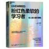 大卫·伊格曼 “自我进化”四部曲  给你一次收齐全套的理由 商品缩略图2