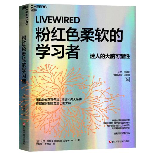 大卫·伊格曼 “自我进化”四部曲  给你一次收齐全套的理由 商品图2