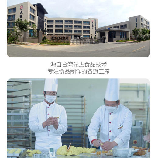 厦门老字号太祖椰蓉酥福建特产休闲办公茶点网红零食 商品图4