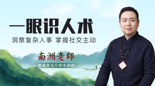 《一眼识人》系列 商品图0