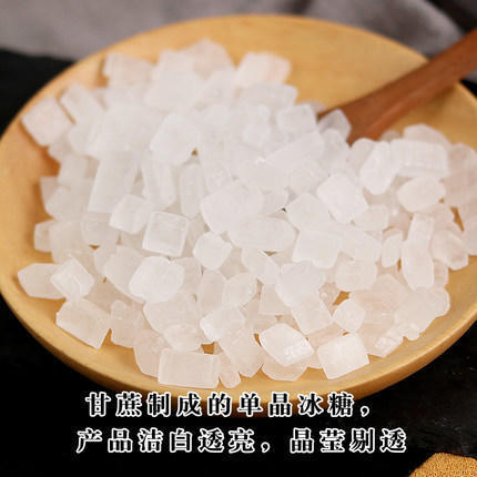 C-SC单晶冰糖500g 商品图0