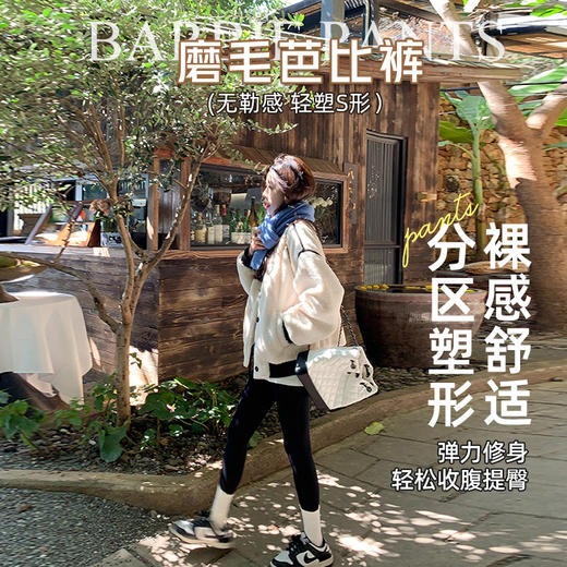 <曾小咸推荐>2.11现货秒杀 ！微信超特价！2色磨毛芭比裤 日常119.99 立减60 秒杀59.99！！字母绣花加绒T恤秒杀79.99！！ 商品图1